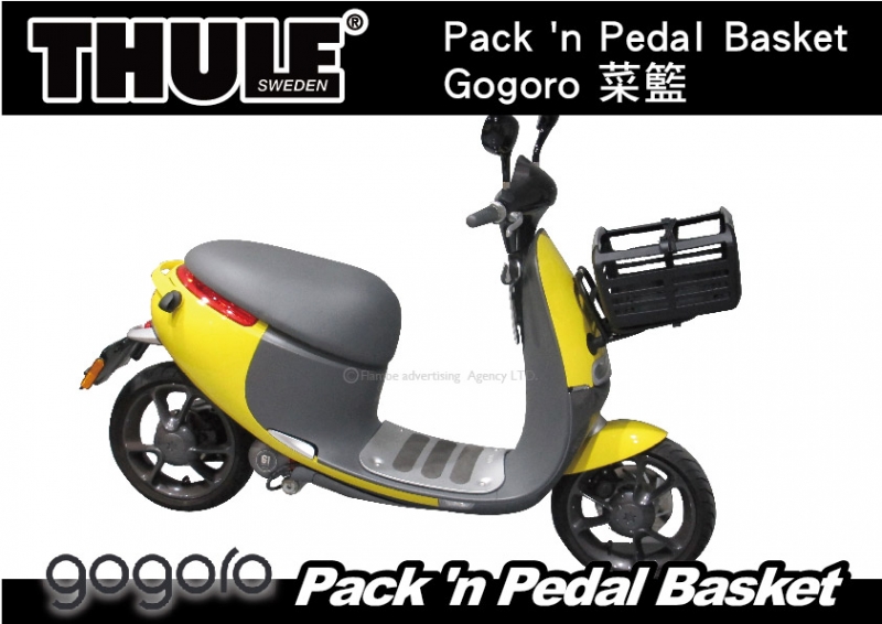 THULE Pack n Pedal Basket Gogoro 菜籃 車籃 腳踏車籃子 機車籃子