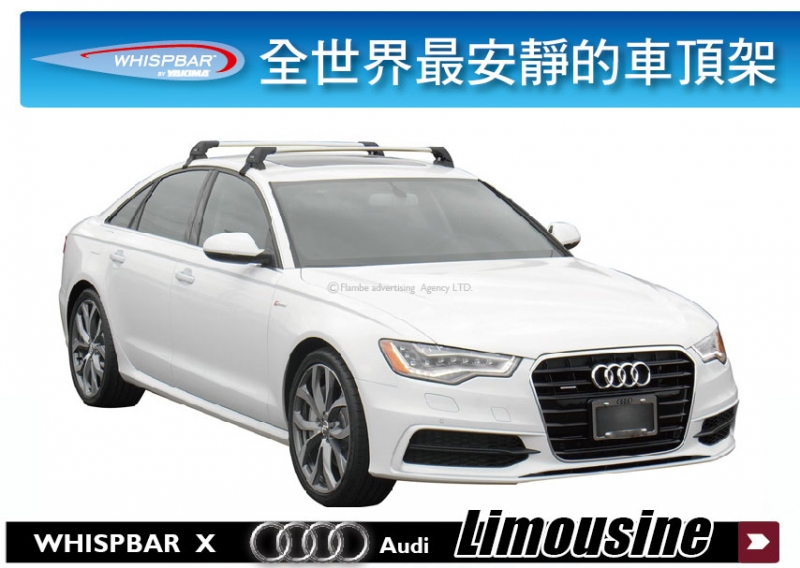 Audi A6  WHISPBAR 車頂架 行李架 橫桿∥都樂 THULE YAKIMA INNO