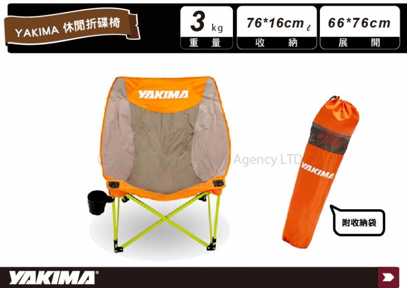 YAKIMA 休閒摺疊蝶椅(56x66x76cm) 露營 野餐 折疊椅