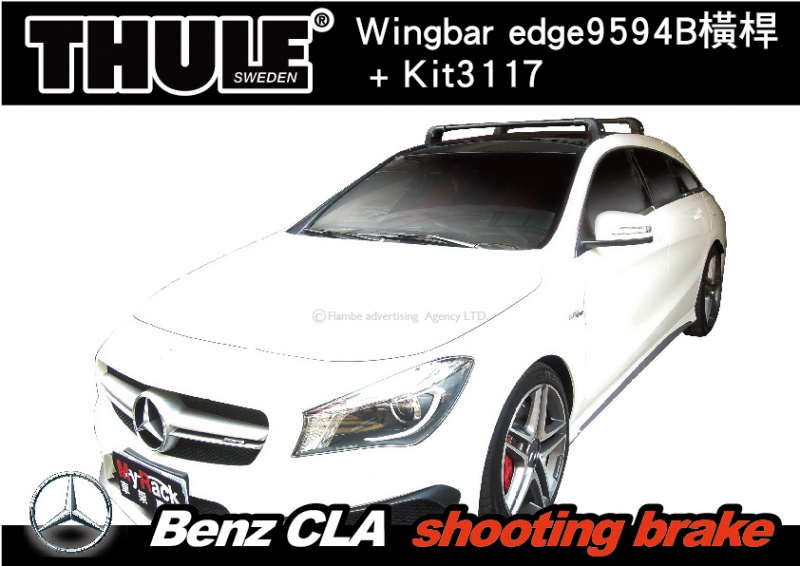  BENZ CLA shooting brake車頂架 THULE Wingbar edge9594B橫桿 + Kit3117∥YAKIMA WHISPBAR INNO