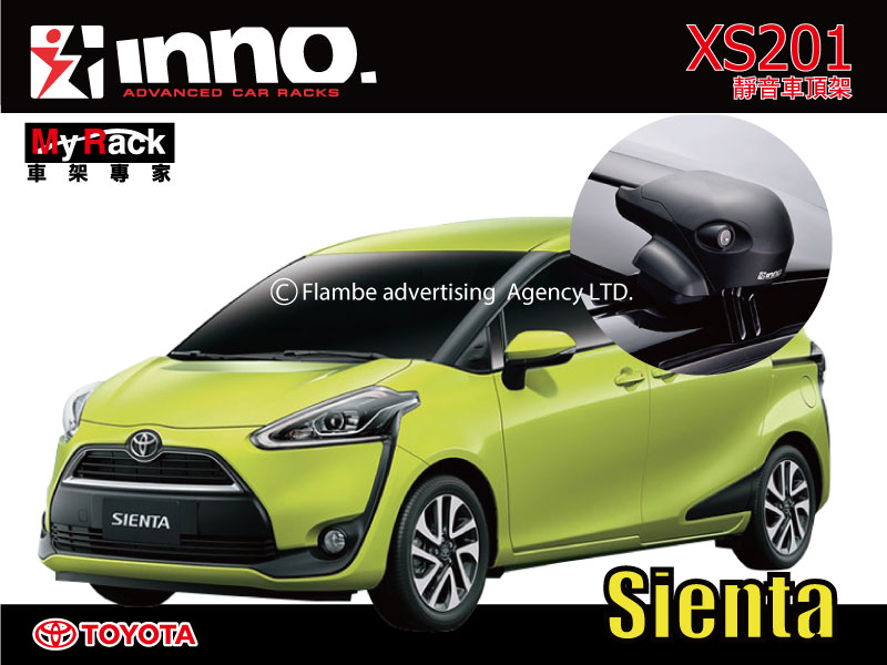 Sienta INNO 車頂架 XS201靜音橫桿||THULE YAKIMA WHISPBAR