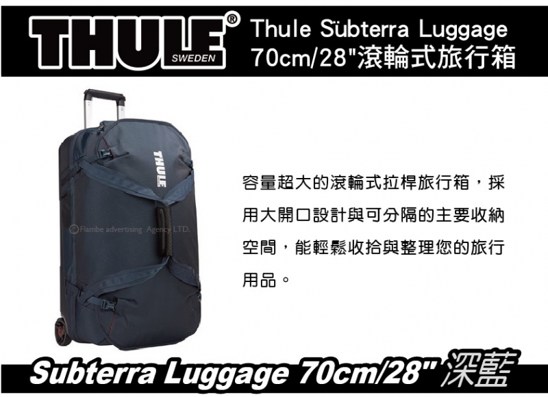 都樂 Thule Subterra Luggage 70cm/28吋 深藍 滾輪式旅行箱 託運旅行箱