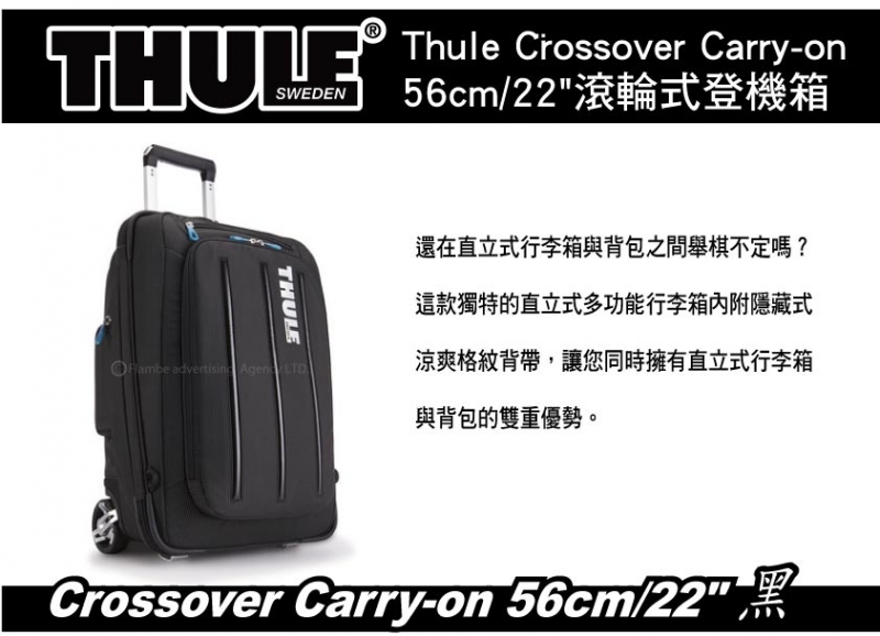 Thule Crossover Expandable Suiter  58cm/22吋直立式滾輪行李箱