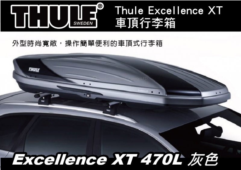Thule Excellence XT 470L 鐵灰色 車頂行李箱 雙開行李箱 車頂箱 6119T