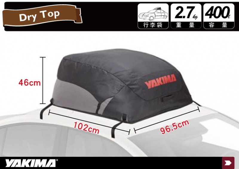 YAKIMA Drytop 軟式行李袋 車頂 行李包 車頂箱 太空包 置物包 行李箱