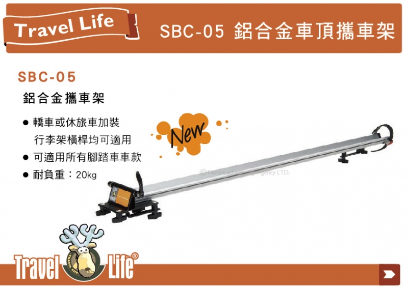 鹿牌 Travel Life SBC-05 合金車頂拆胎式攜車架 單車架 轉接座 置放座