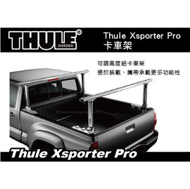 Thule Xsporter Pro 卡車架 置物架 貨卡專用支撐架