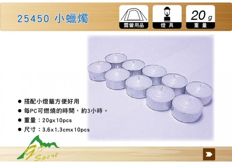 Go Sport 25450 小蠟燭 10PCS 蠟燭 照明 搭配小燈籠