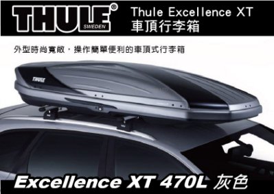 Thule Excellence XT 470L 鐵灰色 車頂行李箱 雙開行李箱 車頂箱