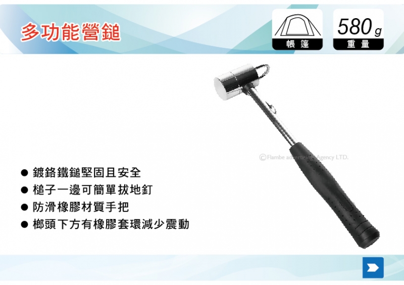 露營用多功能營鎚 鍍鉻鐵鎚 戶外營釘鎚 鐵鎚 營釘槌 營槌 適帳篷 天幕 客廳帳 營釘
