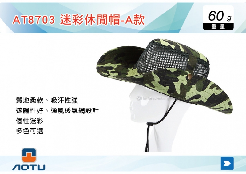 AOTU 迷彩休閒帽-A款 迷彩綠 網帽 休閒帽 漁夫帽 釣魚帽 太陽帽 登山 露營 AT8703