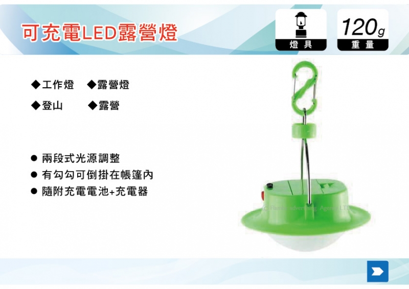 可充電LED露營燈 帳篷燈 可充電營地燈 露營燈 充電燈 LED戶外燈超亮 家居應急燈