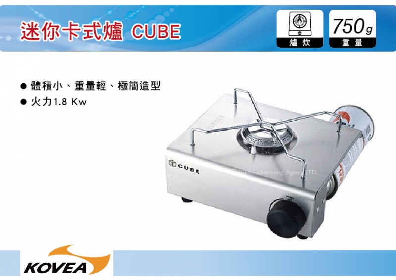 妙管家 Kovea 迷你卡式爐 CUBE KGR-1503  戶外卡式爐 卡式瓦斯 單口瓦斯爐