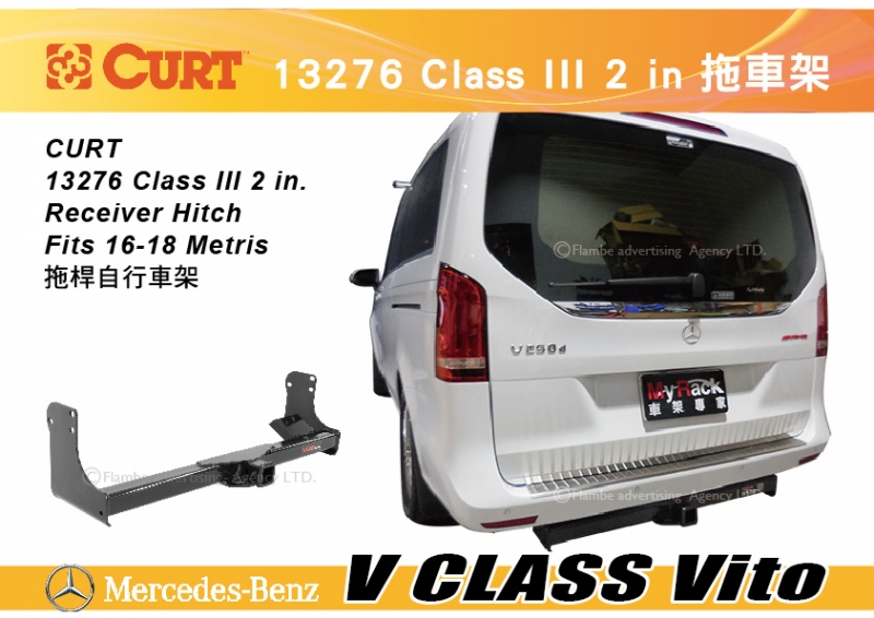 CURT BENZ V CLASS Vito  專用拖車架 托車管 13276 Class III