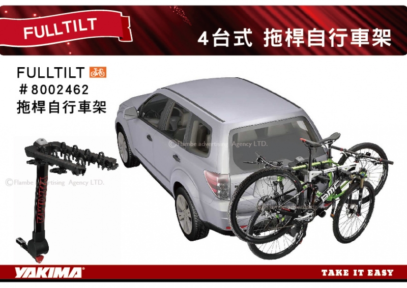 FULLTILT 4台式 拖桿自行車架 背後架 自行車架 攜車架 背後架 ＃8002462