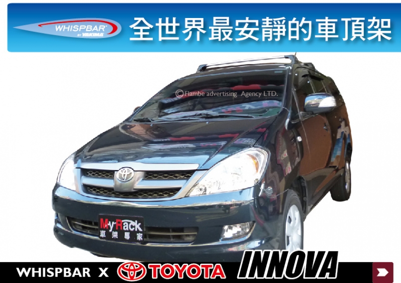 TOYOTA INNOVA WHISPBAR 車頂架 行李架 橫桿