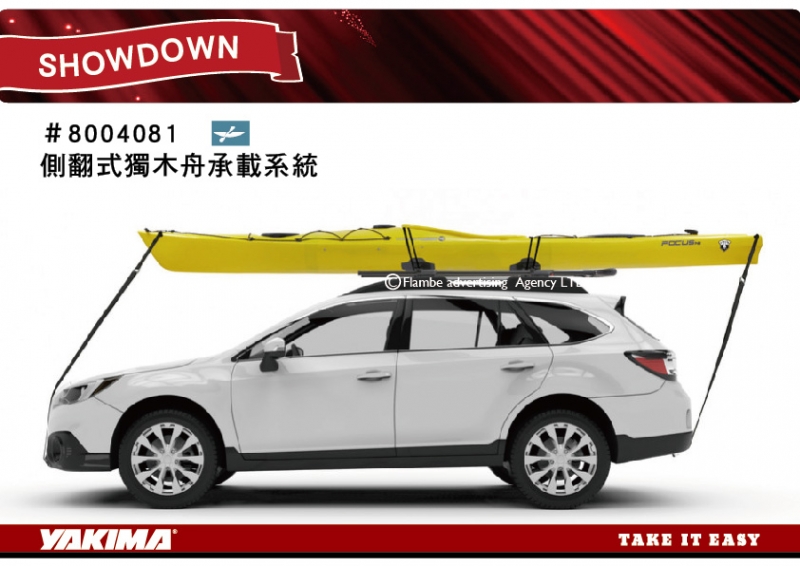 YAKIMA SHOWDOWN 側翻式獨木舟承載系統 車頂架 車頂攜浪板架子 ＃8004081