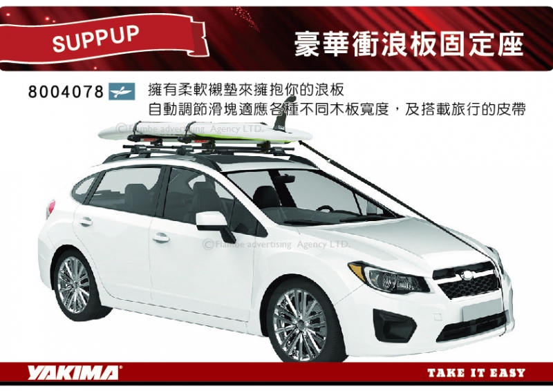 YAKIMA 豪華衝浪板固定座 固定架 車頂架 車頂攜浪板架 置放架 ＃8004078