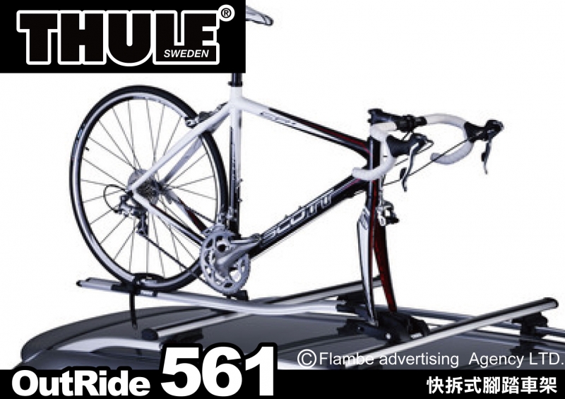 Thule OutRide 561 車頂攜車架 單車架 自行車架 85 折優惠中