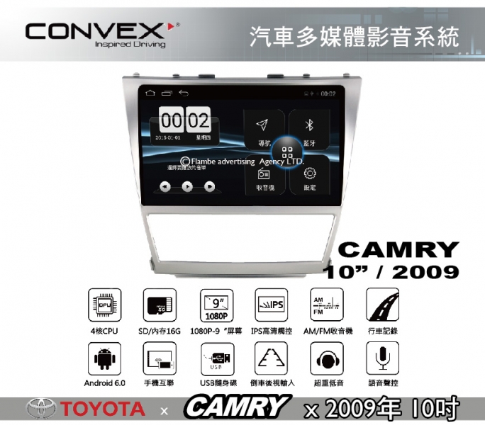 CONVOX CAMRY MK2 安卓機 汽車多媒體影音 TOYATA 2009年10吋 導航 汽車音響