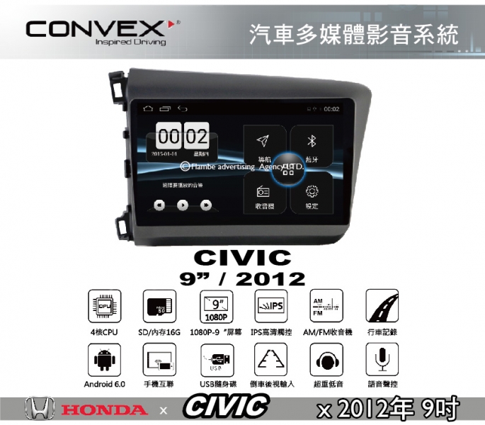 CONVOX CIVIC MK2安卓機 汽車多媒體影音 HONDA 2012年9吋 導航 汽車音響