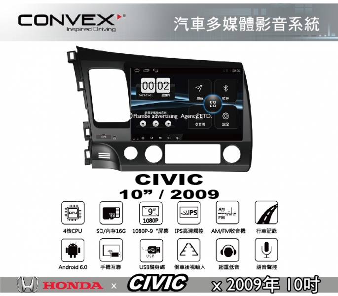 CONVOX CIVIC MK2安卓機 汽車多媒體影音 HONDA 2009年10吋 導航 汽車音響