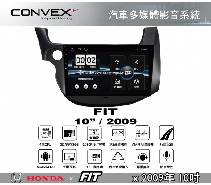 CONVOX FIT MK2安卓機 汽車多媒體影音 HONDA 2009年9吋 導航 導航 汽車音響