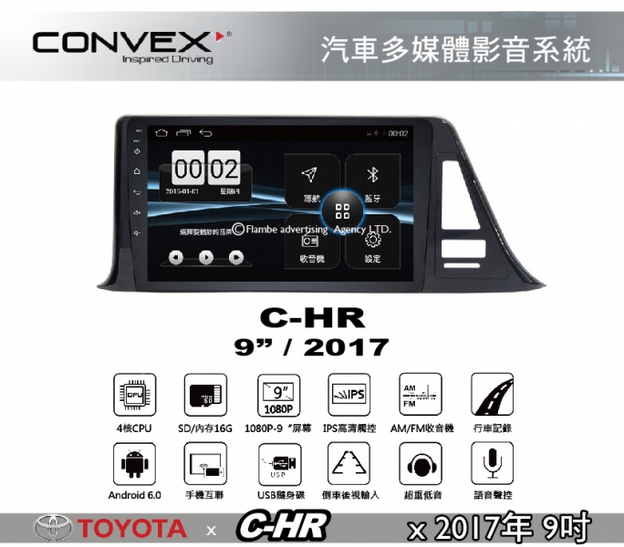 CONVOX C-HR MK2 安卓機 汽車多媒體影音 TOYATA 2017年9吋 導航 導航 汽車音響