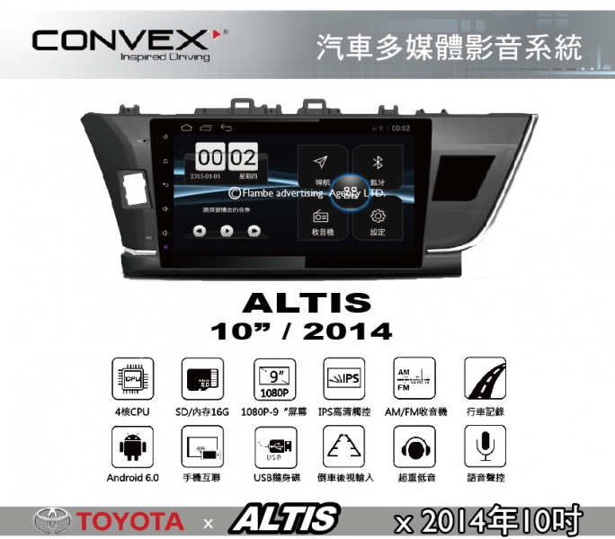 CONVOX ALTIS MK2 安卓機 汽車多媒體影音 TOYATA 2014年10吋 導航 汽車音響