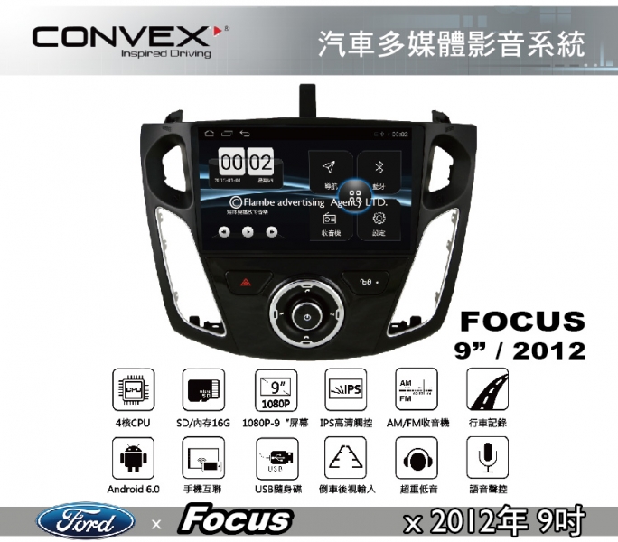 CONVOX FOCUS MK2 安卓機 汽車多媒體影音 FORD 2012年9吋 導航 導航 汽車音響