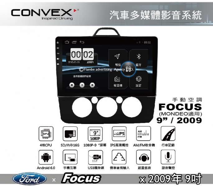 CONVOX FOCUS MK2 安卓機 汽車多媒體影音 FORD 2009年9吋 手動空調 導航 汽車音響