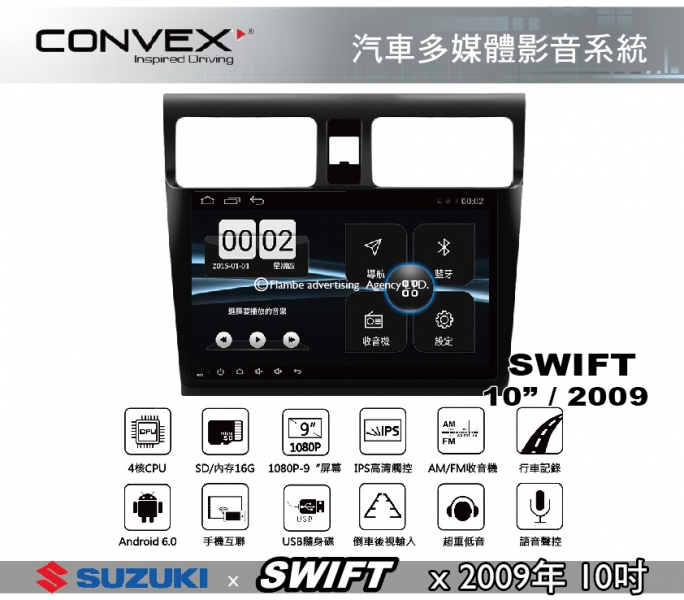 CONVOX SWIFT MK2 安卓機 汽車多媒體影音 SUZUKI 2009年10吋 導航 汽車音響