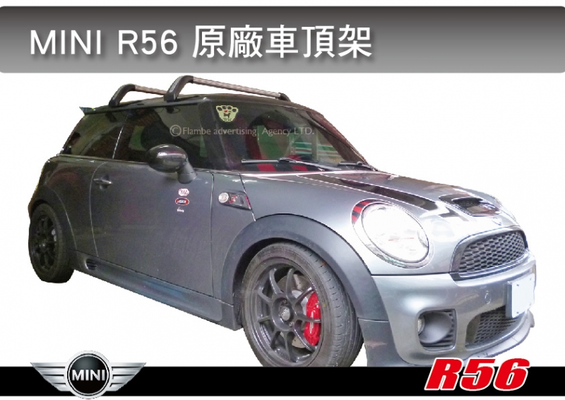 MINI R56 原廠車頂架 行李架 橫桿 || 都樂 THULE YAKIMA INNO