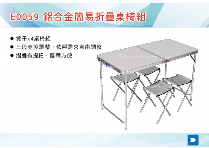 E0059 鋁合金簡易折疊桌椅組 白色 120x60cm 露營折疊桌椅 野餐桌 一桌四凳