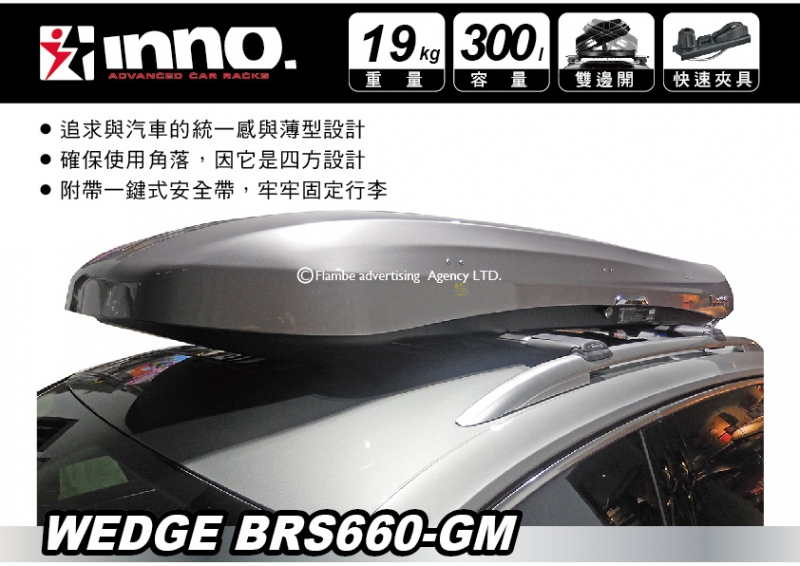 優惠中 INNO WEDGE BRS660-GM 亮灰 300L 車頂行李箱 車頂箱 雙面開啟