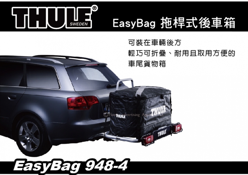 Thule EasyBag 防水行李袋 948-4 需搭配Thule EasyBase 949架