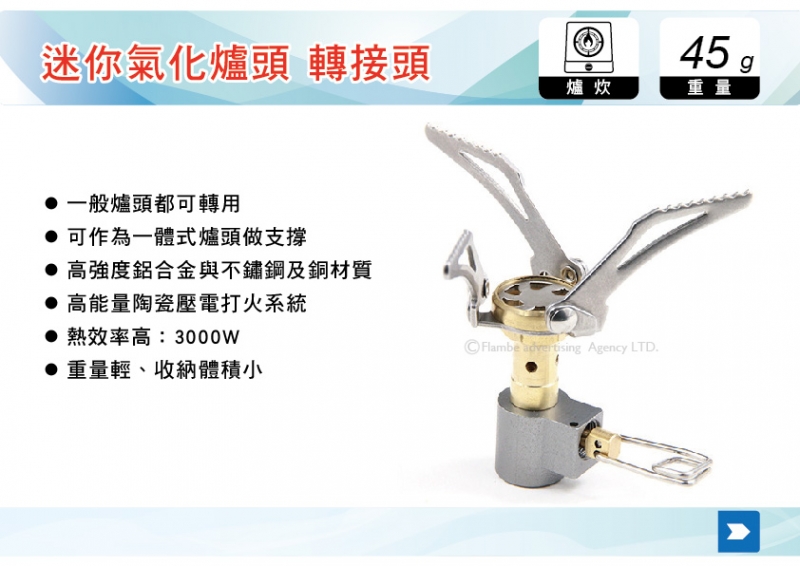 E0070 迷你超輕不鏽鋼氣化爐頭  轉接頭 卡旺瓦斯罐 轉換頭 汽化爐 高山爐 爐頭 氣罐 瓦斯