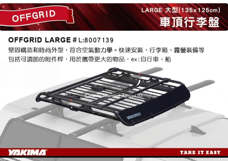 YAKIMA OFFGRID 行李盤 LARGE (135x125cm) L:7139 置物籃