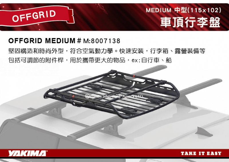 YAKIMA OFFGRID 行李盤 MEDIUM (115x102cm) #7138 置物籃