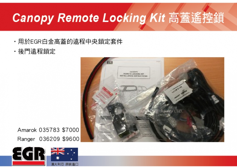 EGR AUTO Canopy Remote Locking Kit 高蓋遙控鎖 Ranger專用