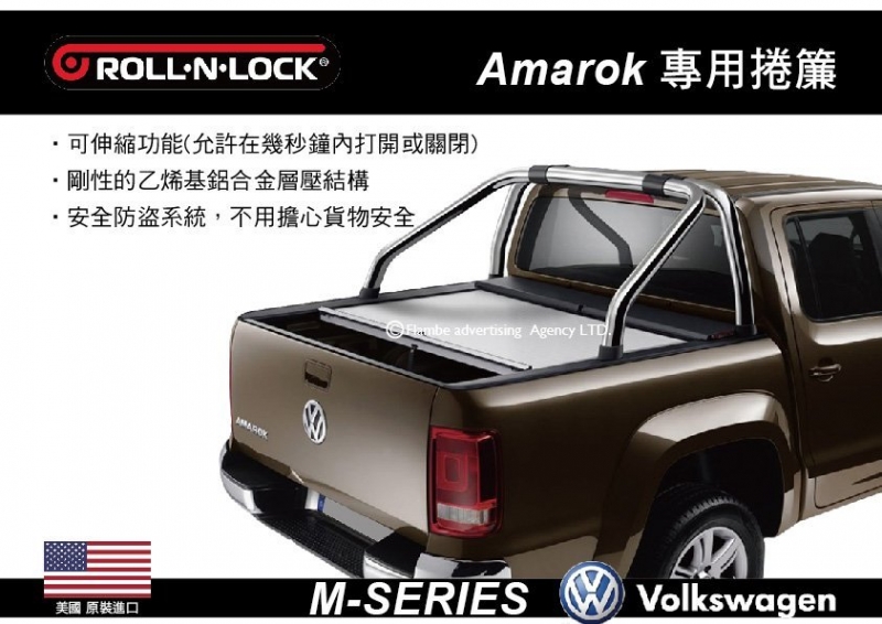 套餐1 ROLL N LOCK M-SERIES Amarok 專用捲簾 銀色 美國原裝進口