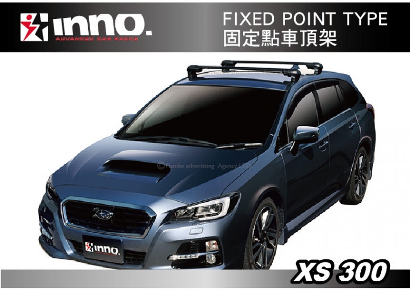 INNO XS300 FIXED POINT TYPE 固定點車頂架 橫桿 行李架