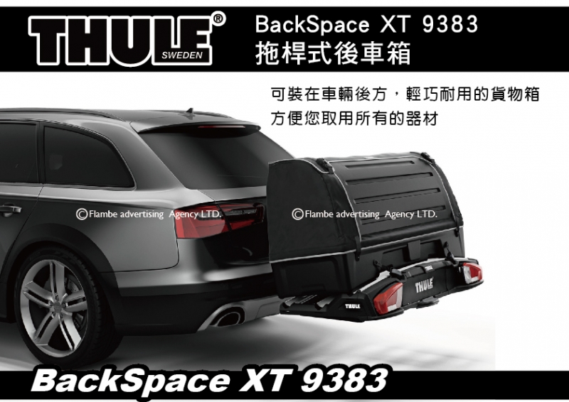 Thule BackSpace XT 9383 拖桿式後車箱 行李箱 後行李箱 車頂箱