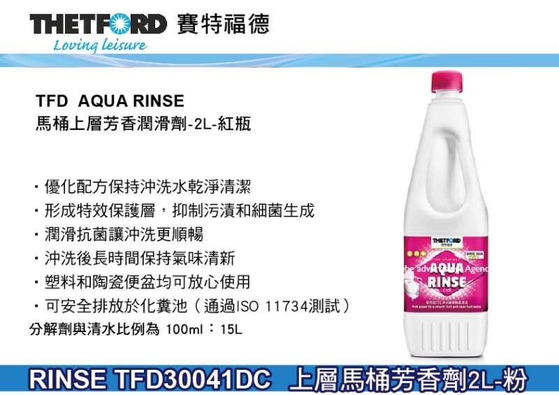 荷蘭 THETFORD RINSE  上層馬桶芳香劑2L-粉 TFD30041DC