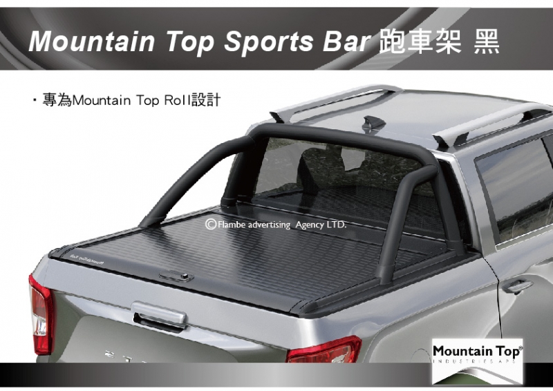 Mountain Top Sports Bar 黑色 VW Amarok 防滾籠 跑車架 安裝另計