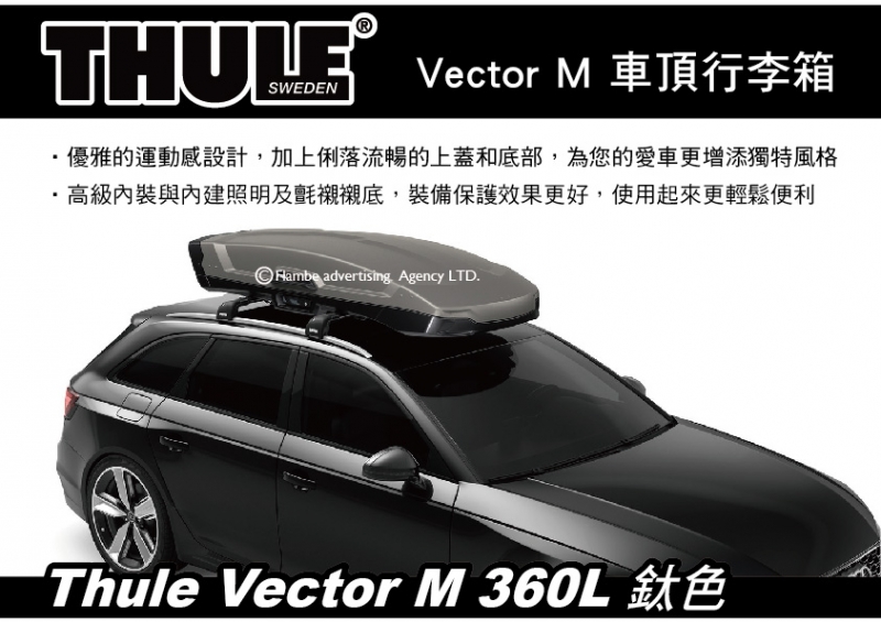  【預購95折】Thule Vector M 360L 鈦色 車頂行李箱 雙開車頂箱 613200