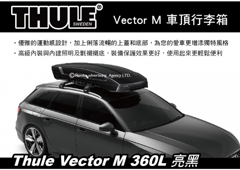 【預購95折】Thule Vector M 360L 亮黑 車頂行李箱 雙開車頂箱 613201