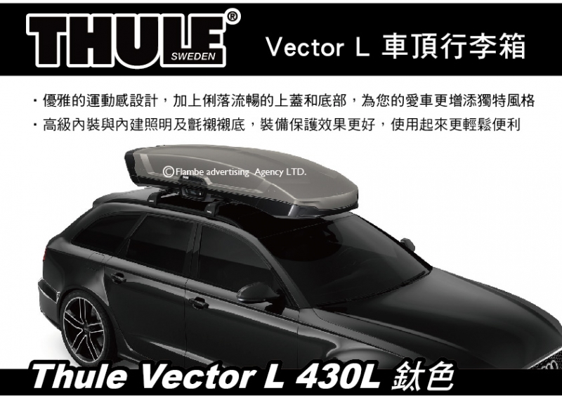 【預購95折】Thule Vector L 430L 鈦色 車頂行李箱 雙開車頂箱 613700