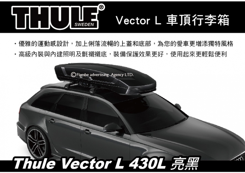 【預購95折】Thule Vector L 430L 亮黑 車頂行李箱 雙開車頂箱 613701