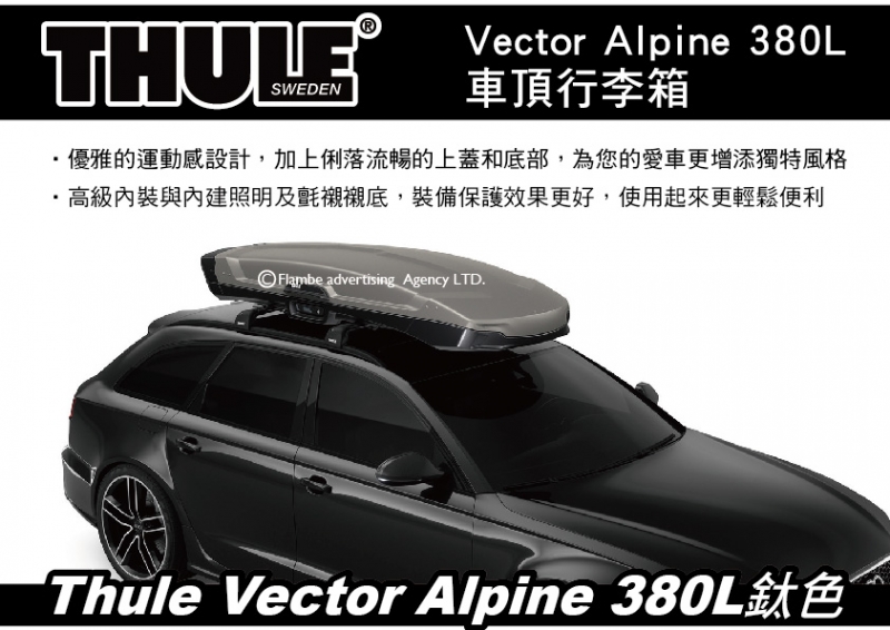 【預購95折】Thule Vector Alpine 380L 鈦色 車頂行李箱 雙開 613500